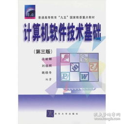 探秘旺特孔夫子舊書網(wǎng) 計算機軟件及網(wǎng)絡技術類書籍的寶藏平臺