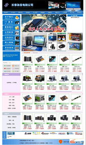 數(shù)字時(shí)代的智慧中樞 探索精美電腦科技網(wǎng)站