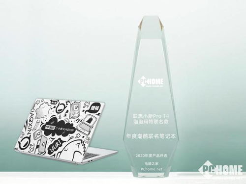 泡泡輕讀，潮酷新篇 聯想小新Pro 14泡泡瑪特聯名款榮膺年度潮酷聯名筆記本